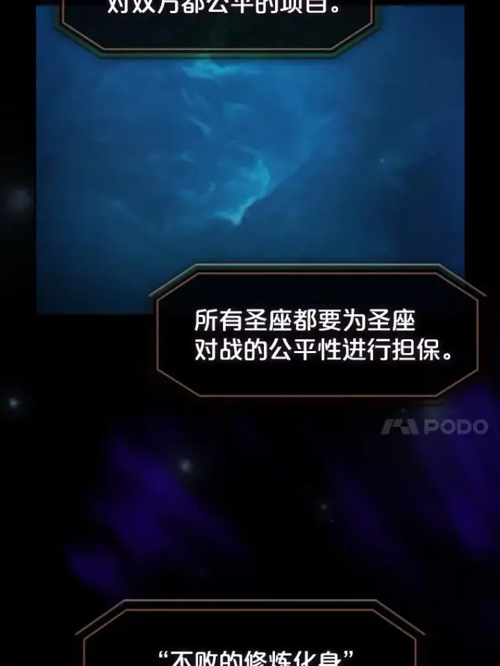 《从地狱归来的圣座》54.亲自上阵图76