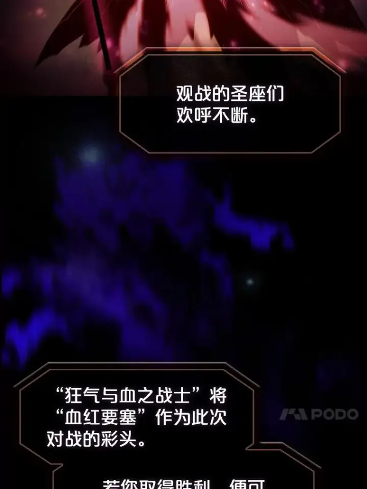 《从地狱归来的圣座》54.亲自上阵图79