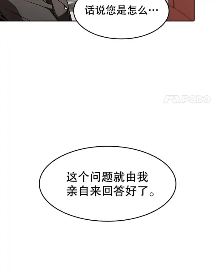《从地狱归来的圣座》54.亲自上阵图8