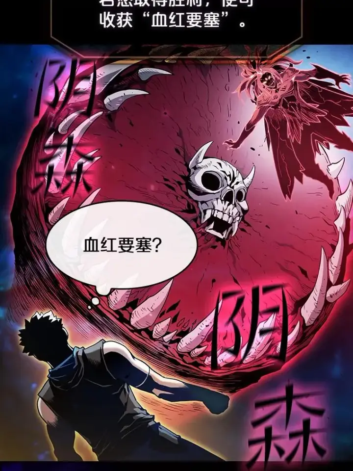 《从地狱归来的圣座》54.亲自上阵图80