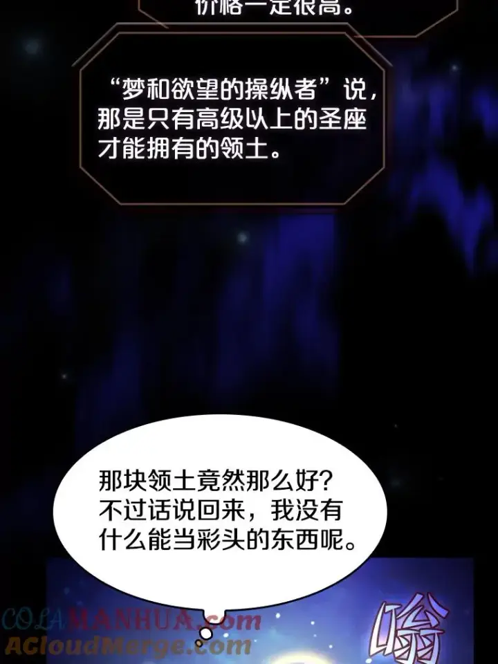 《从地狱归来的圣座》54.亲自上阵图85