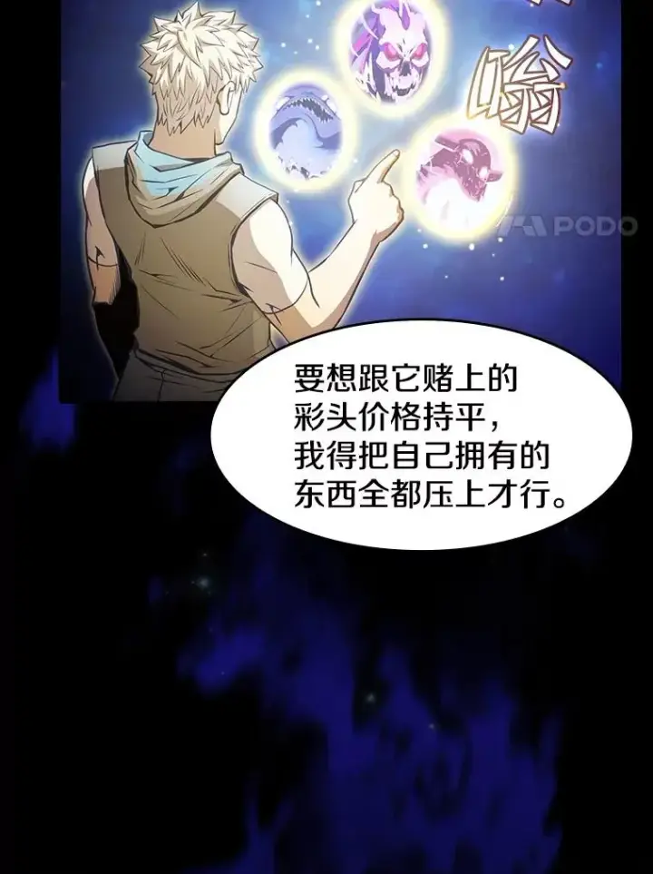 《从地狱归来的圣座》54.亲自上阵图86