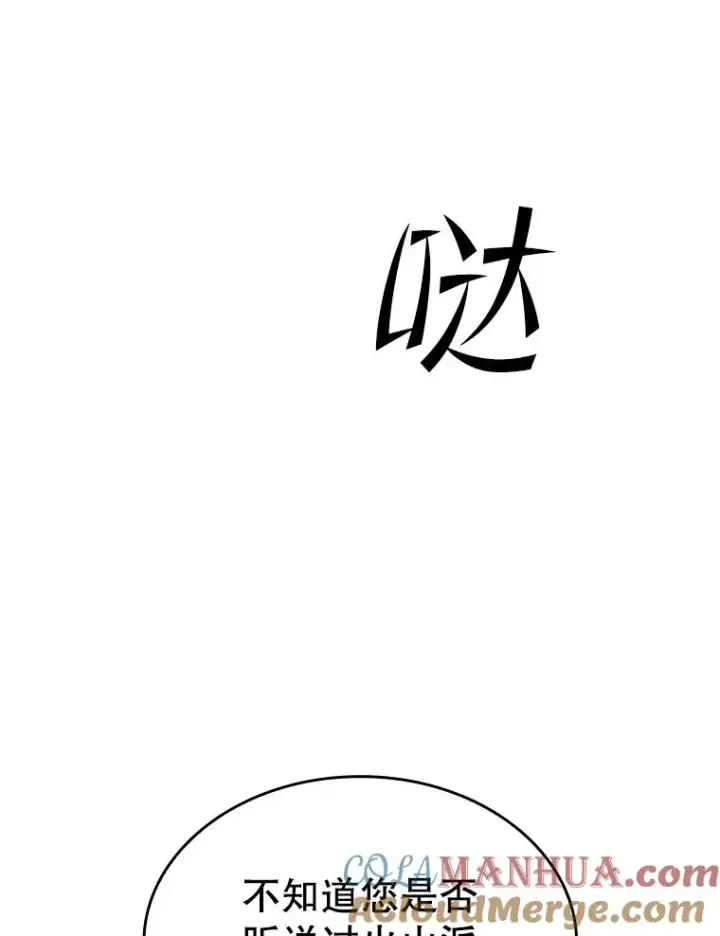 《从地狱归来的圣座》54.亲自上阵图9