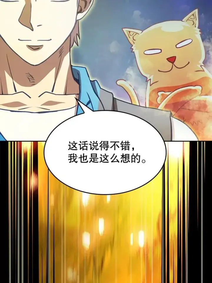 《从地狱归来的圣座》54.亲自上阵图91