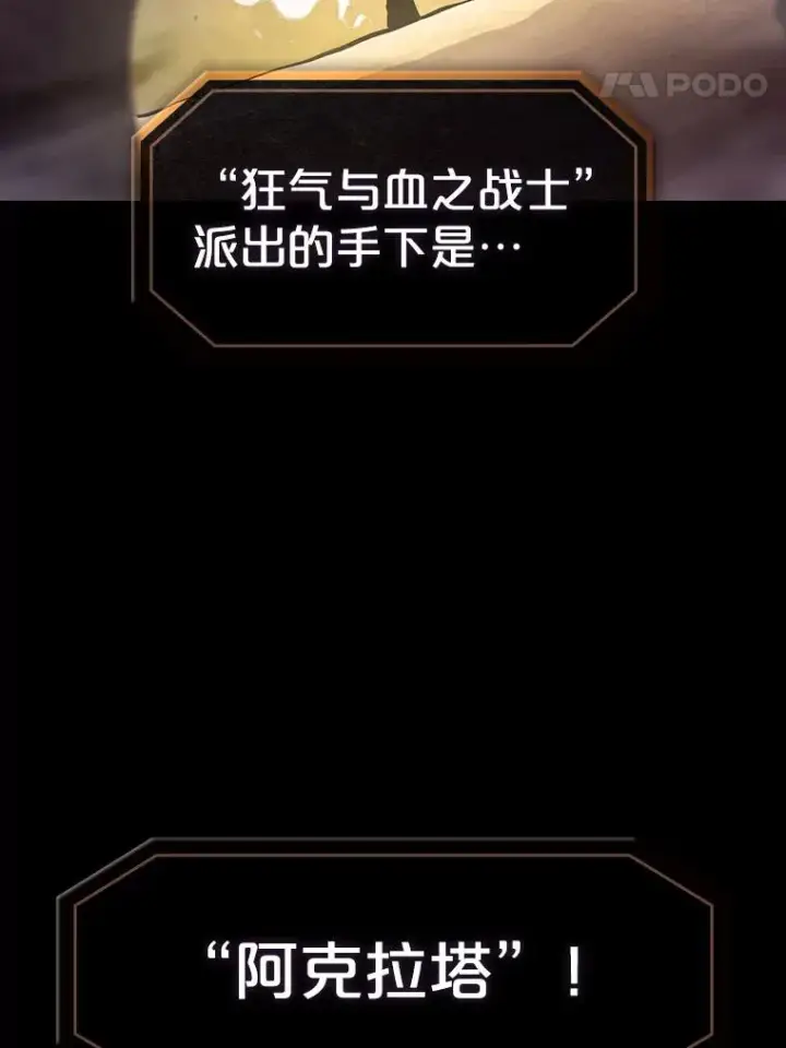 《从地狱归来的圣座》54.亲自上阵图99