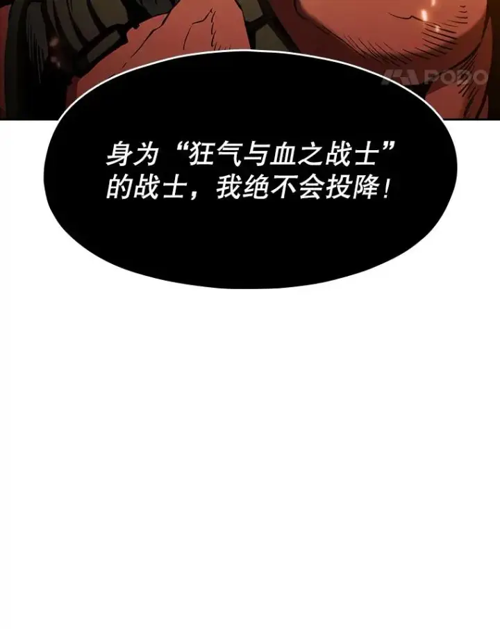 《从地狱归来的圣座》55.圣座对战图104