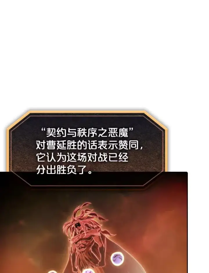 《从地狱归来的圣座》55.圣座对战图106