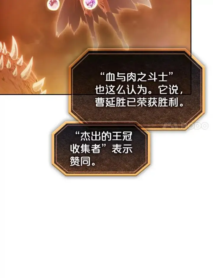 《从地狱归来的圣座》55.圣座对战图107
