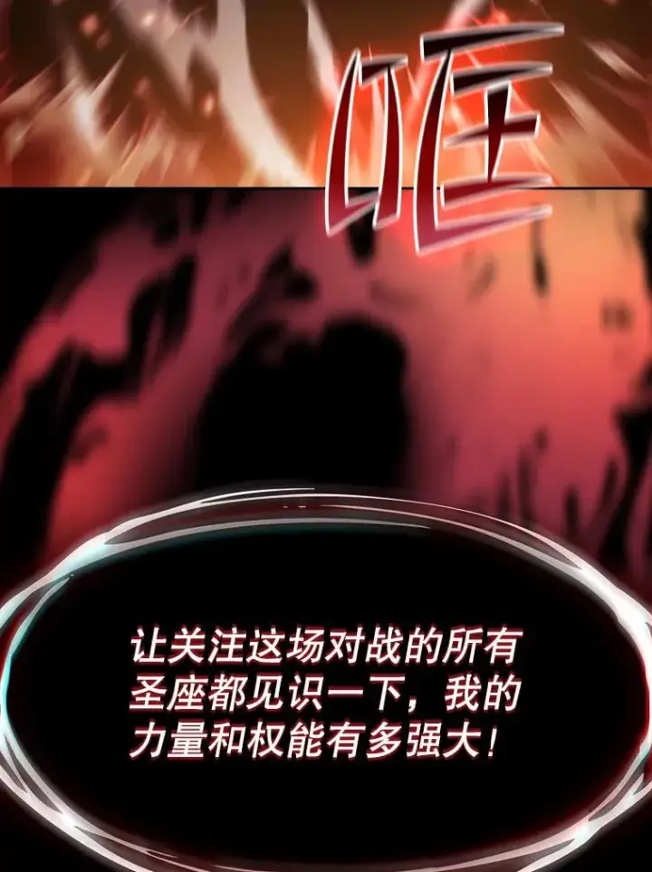 《从地狱归来的圣座》55.圣座对战图11