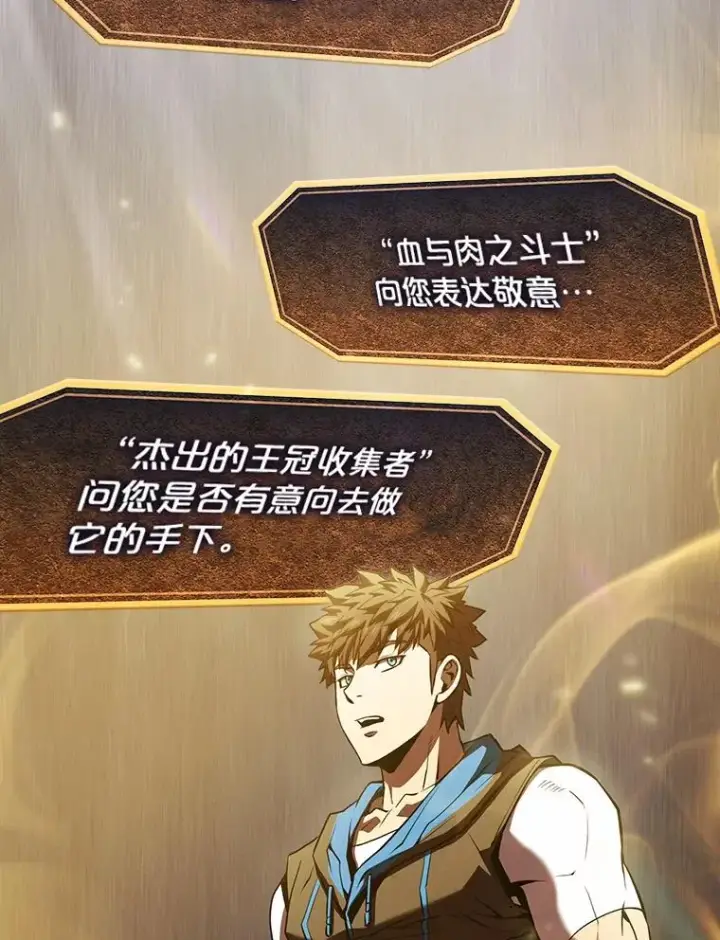 《从地狱归来的圣座》55.圣座对战图111