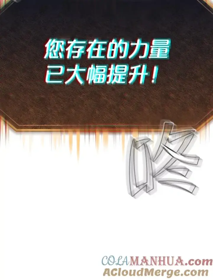 《从地狱归来的圣座》55.圣座对战图113