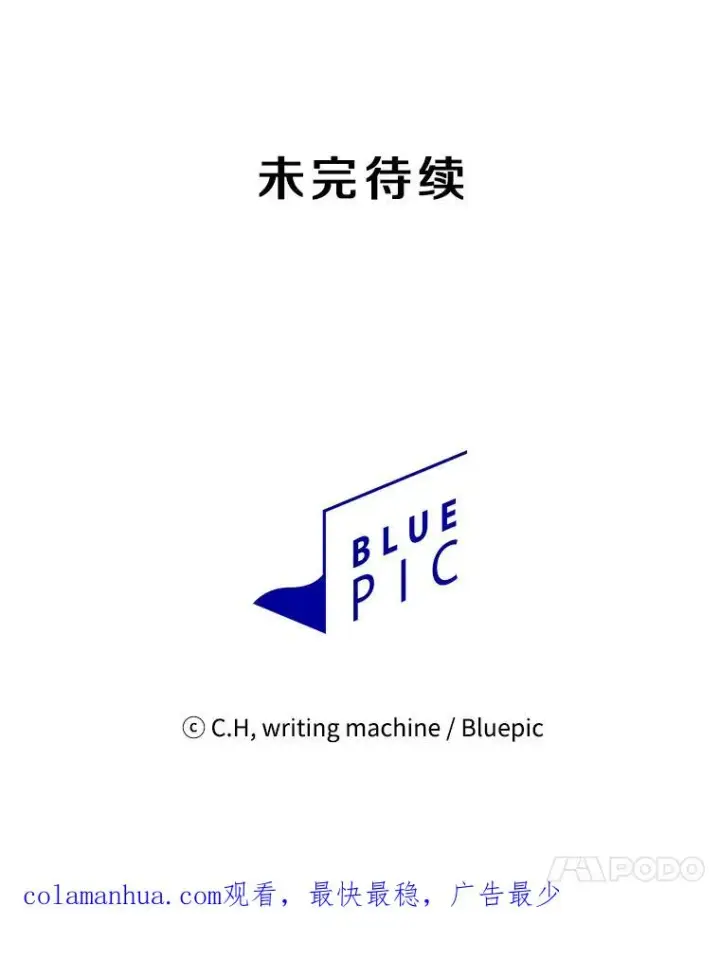 《从地狱归来的圣座》55.圣座对战图114
