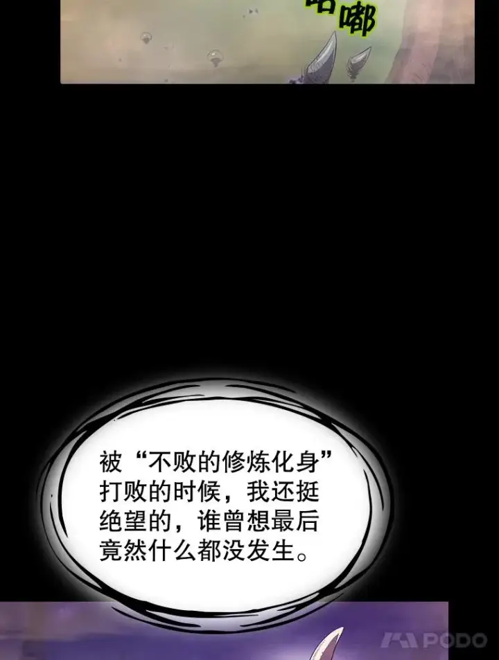 《从地狱归来的圣座》55.圣座对战图18