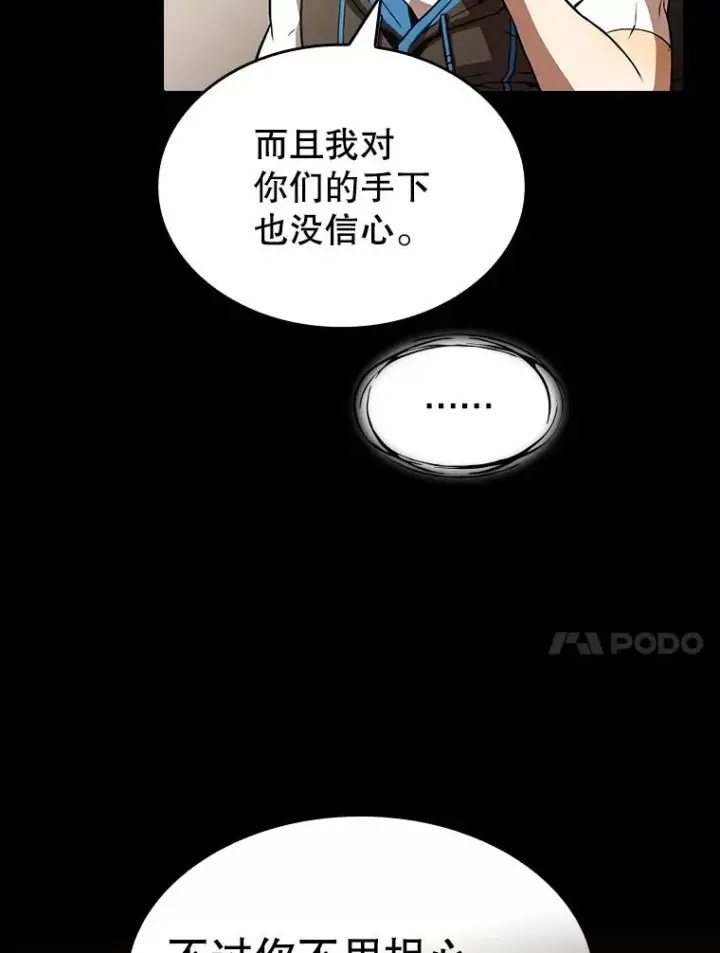 《从地狱归来的圣座》55.圣座对战图27