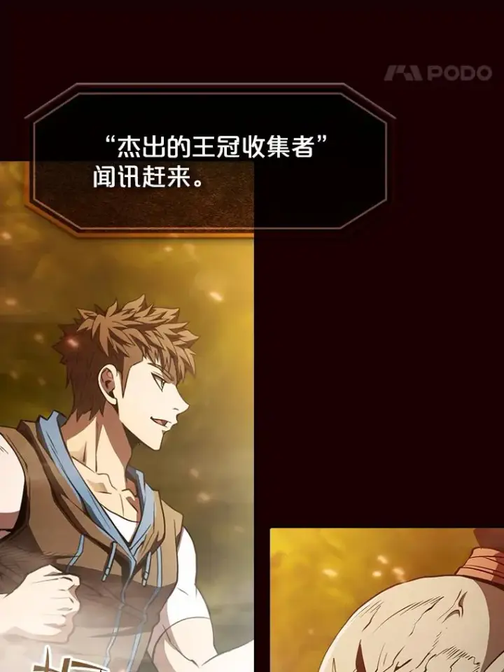 《从地狱归来的圣座》55.圣座对战图34