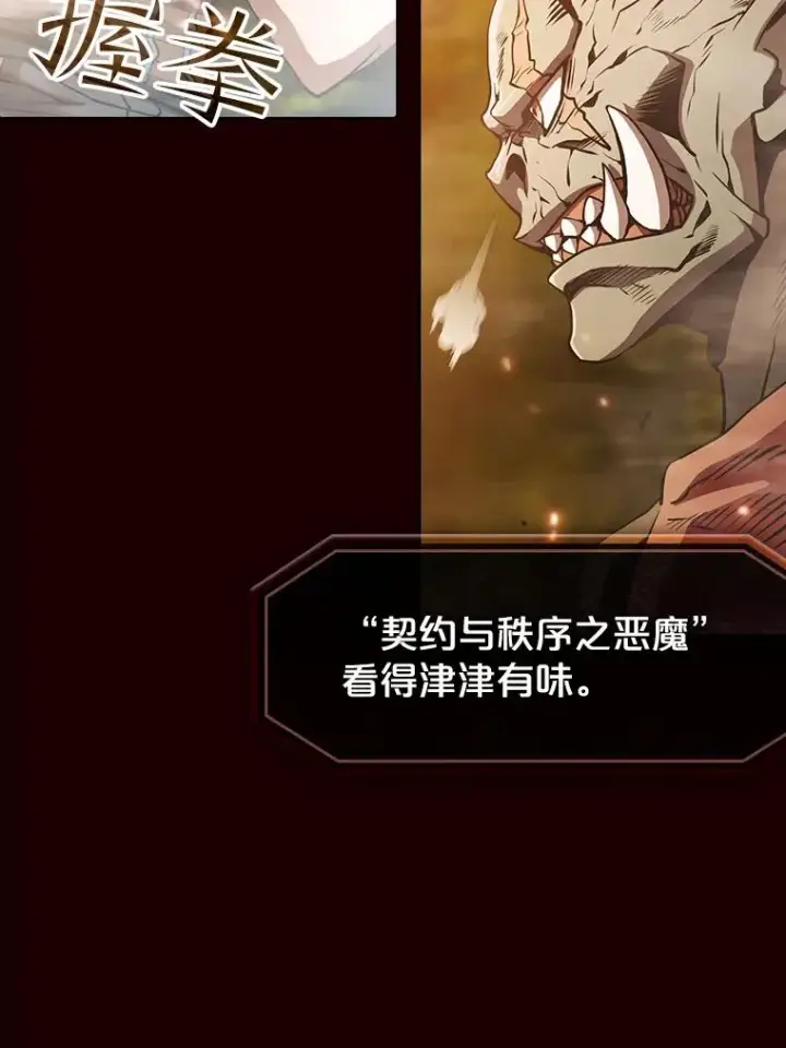 《从地狱归来的圣座》55.圣座对战图35