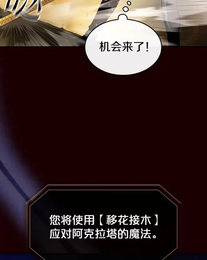 《从地狱归来的圣座》55.圣座对战图55