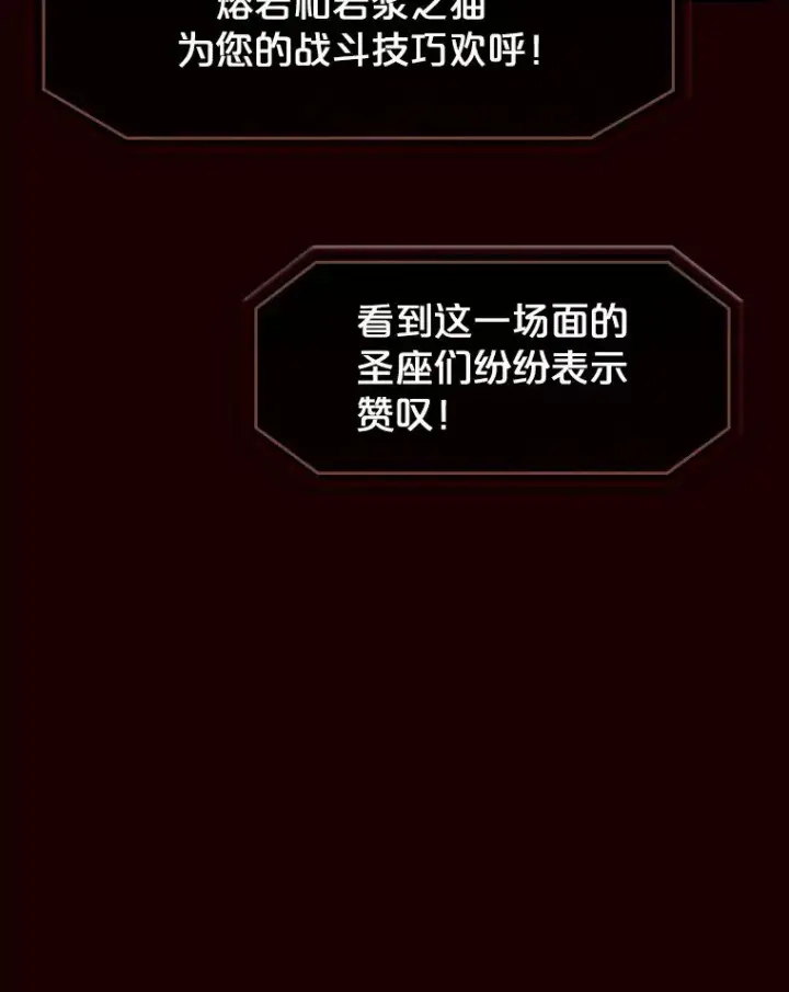 《从地狱归来的圣座》55.圣座对战图62