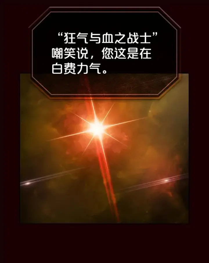 《从地狱归来的圣座》55.圣座对战图63