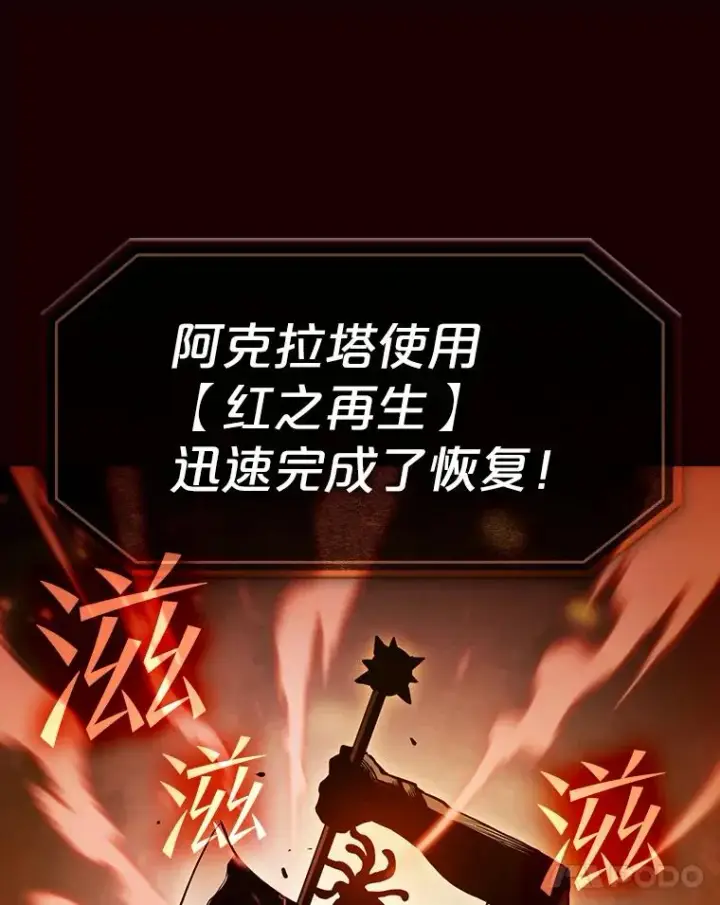 《从地狱归来的圣座》55.圣座对战图64
