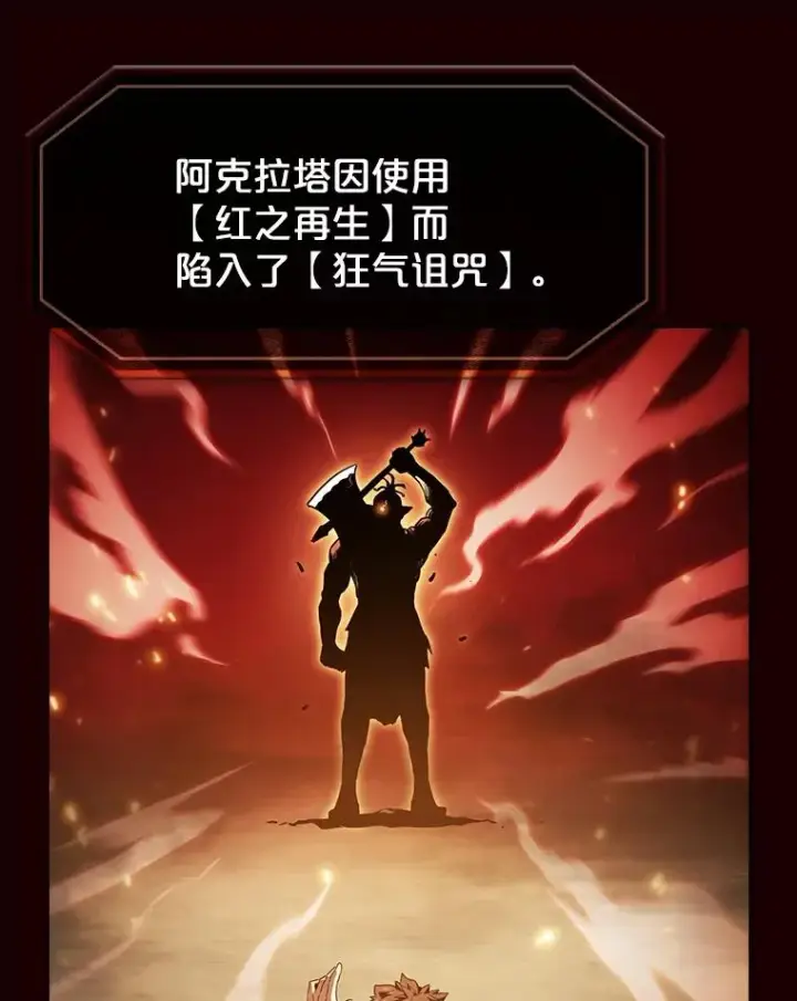 《从地狱归来的圣座》55.圣座对战图66