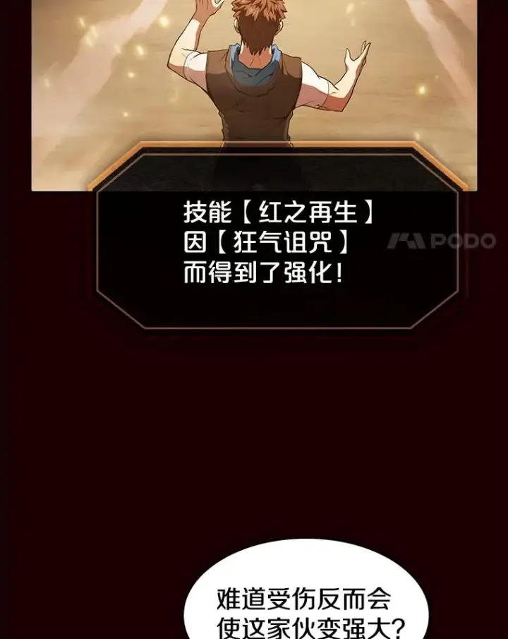 《从地狱归来的圣座》55.圣座对战图67