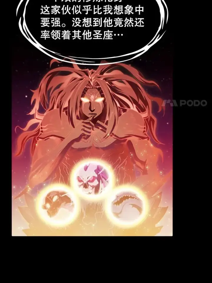 《从地狱归来的圣座》55.圣座对战图7