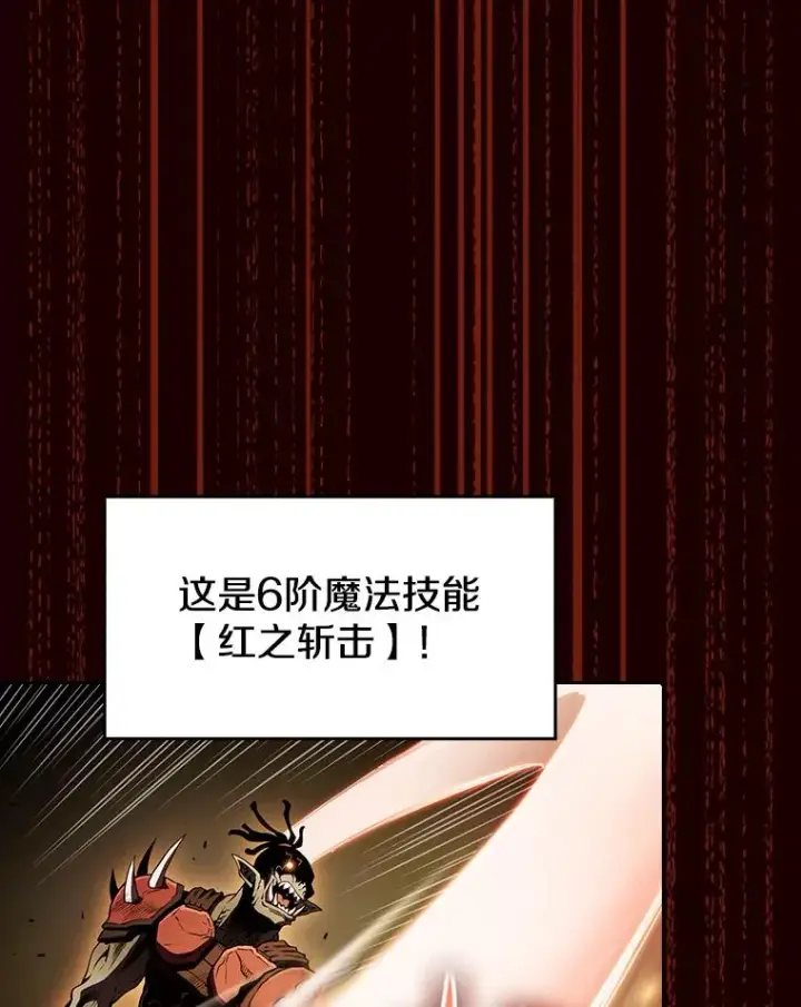 《从地狱归来的圣座》55.圣座对战图71