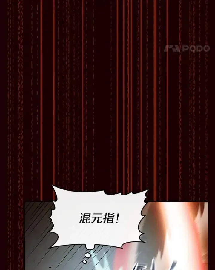 《从地狱归来的圣座》55.圣座对战图74