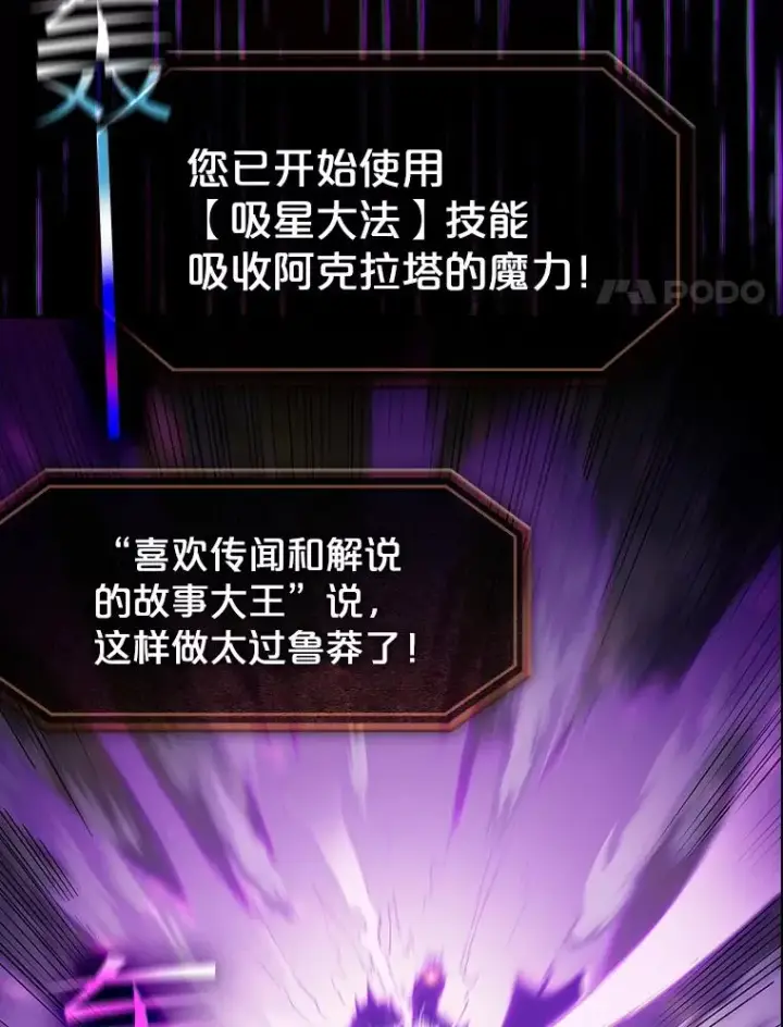 《从地狱归来的圣座》55.圣座对战图87