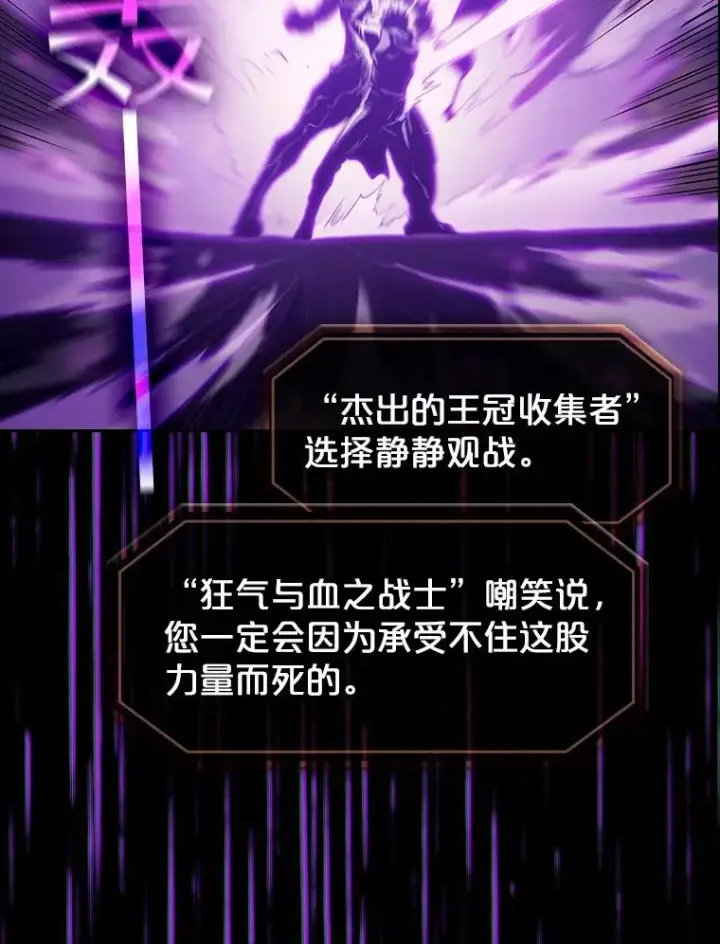 《从地狱归来的圣座》55.圣座对战图88