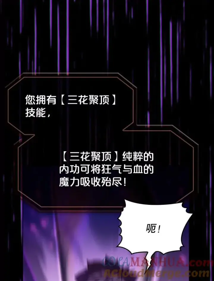 《从地狱归来的圣座》55.圣座对战图89