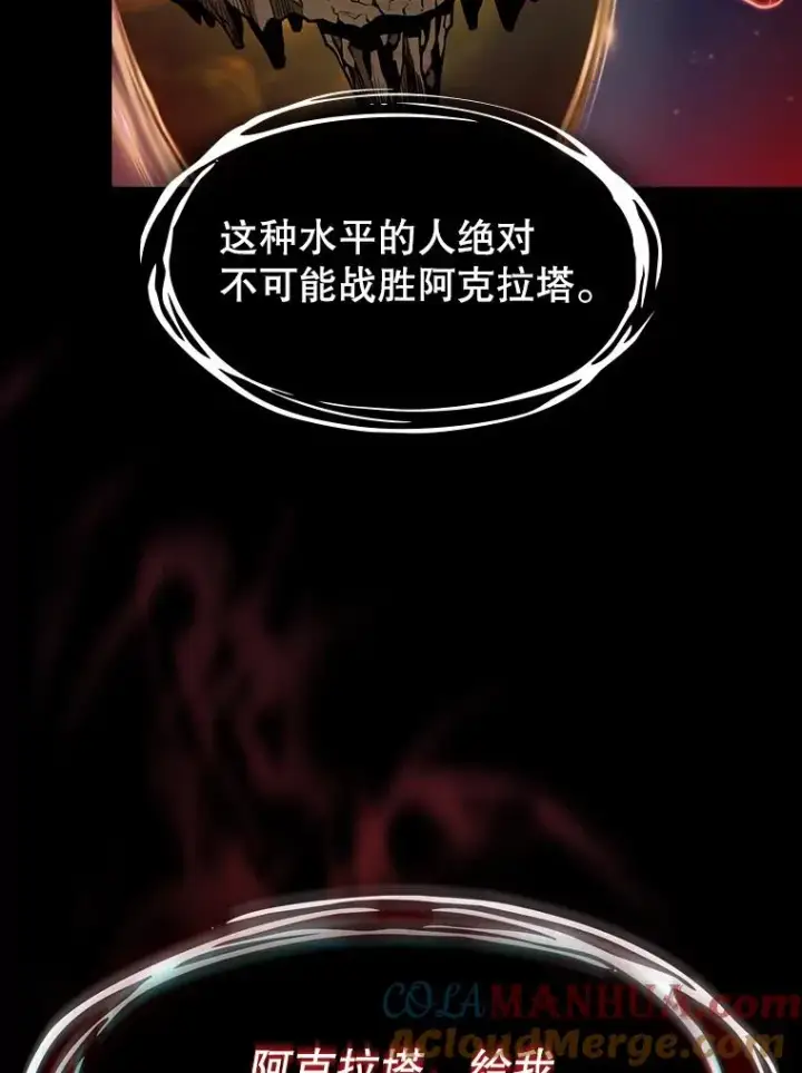 《从地狱归来的圣座》55.圣座对战图9