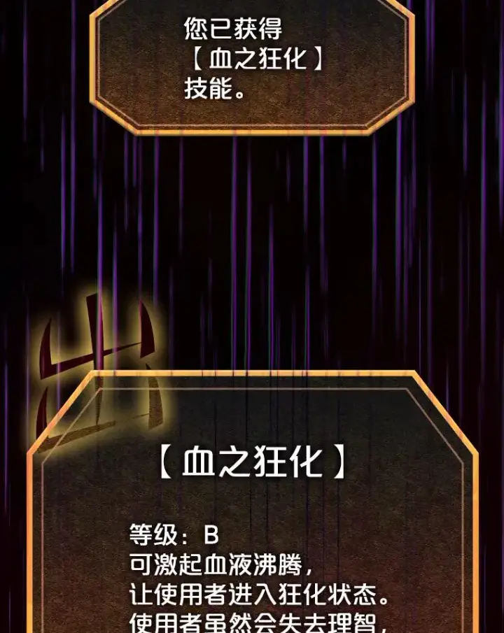 《从地狱归来的圣座》55.圣座对战图96