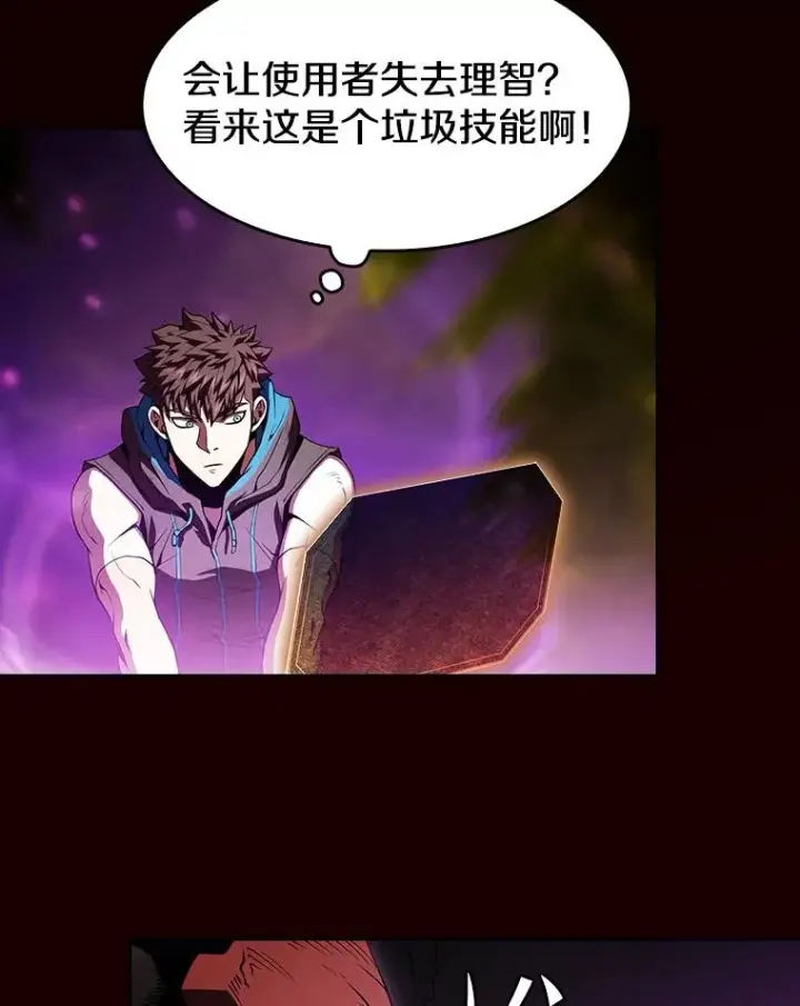 《从地狱归来的圣座》55.圣座对战图98