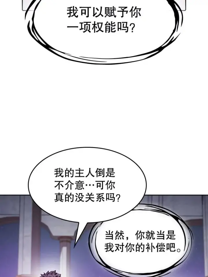 《从地狱归来的圣座》56.结盟图100