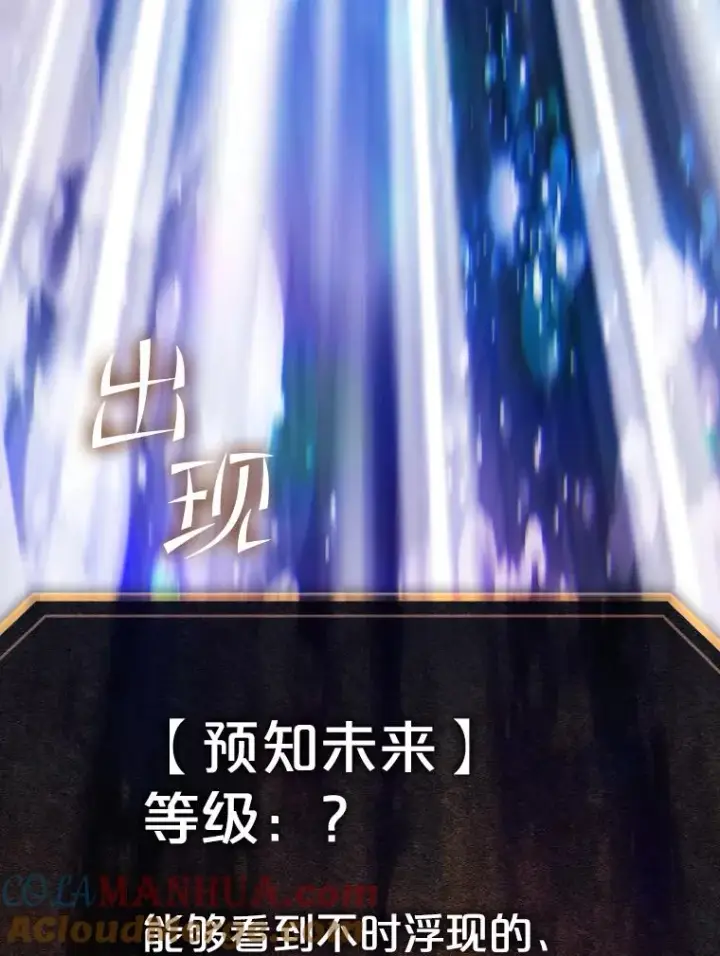 《从地狱归来的圣座》56.结盟图105