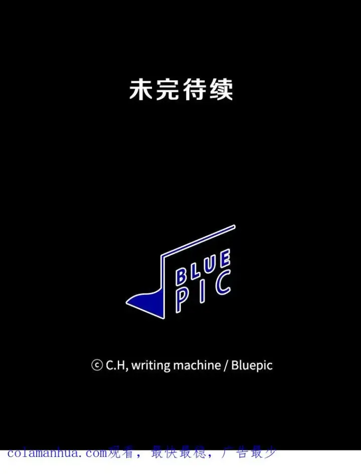 《从地狱归来的圣座》56.结盟图107