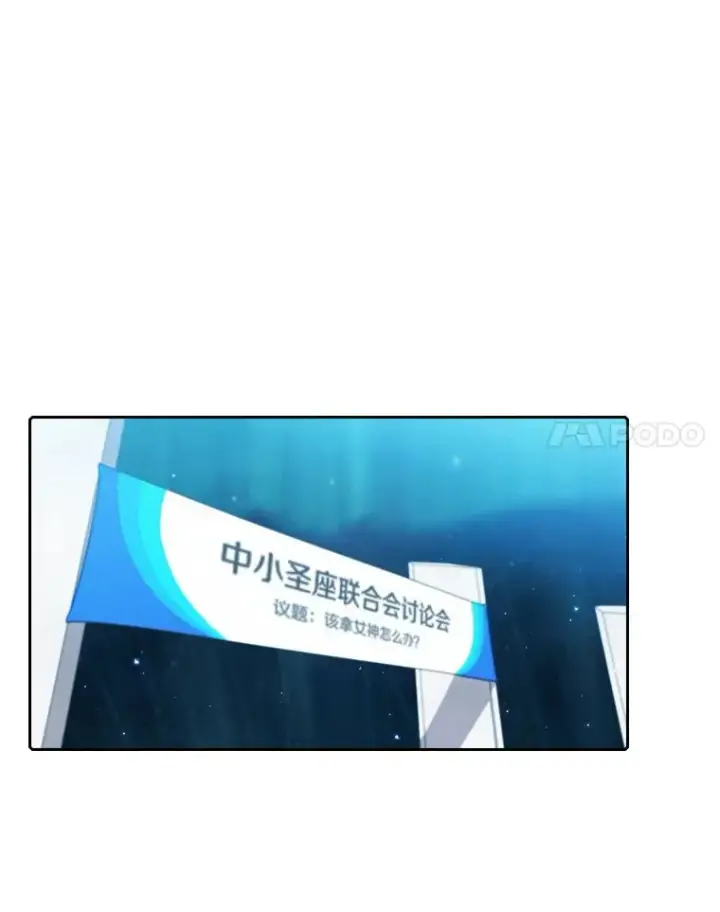 《从地狱归来的圣座》56.结盟图11