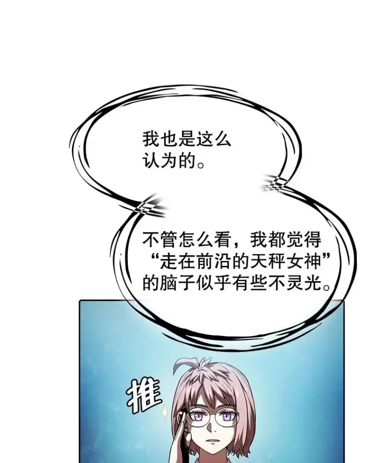 《从地狱归来的圣座》56.结盟图15