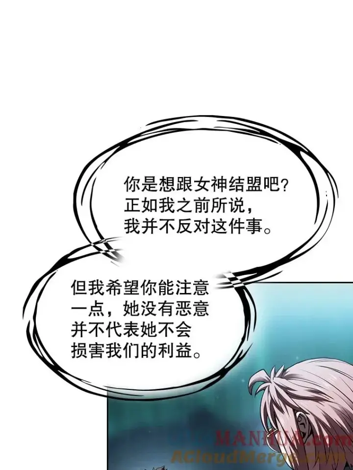 《从地狱归来的圣座》56.结盟图17