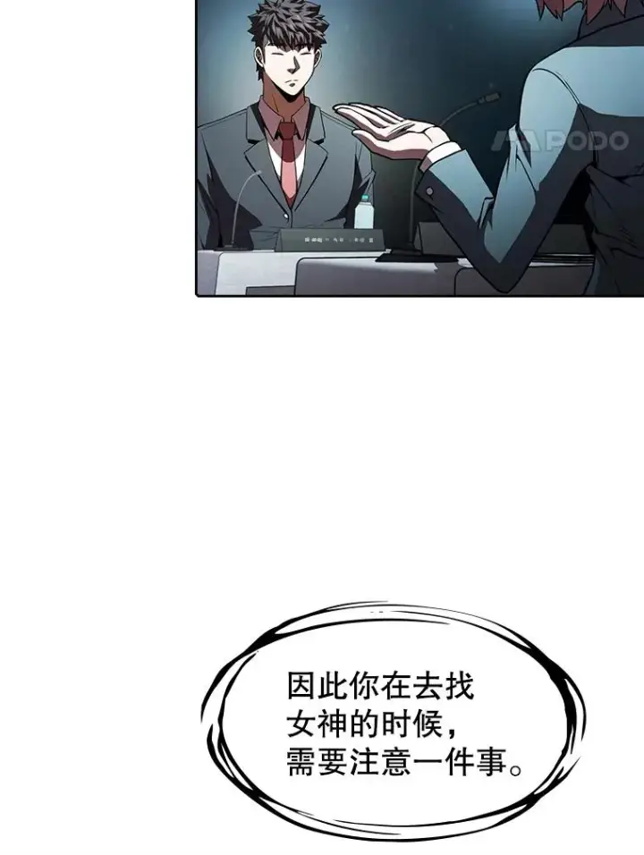 《从地狱归来的圣座》56.结盟图18
