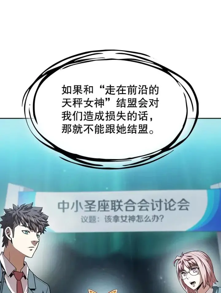 《从地狱归来的圣座》56.结盟图19