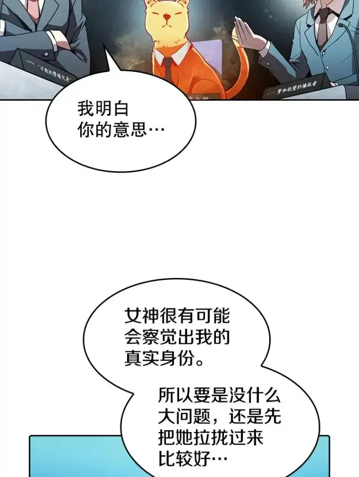 《从地狱归来的圣座》56.结盟图20