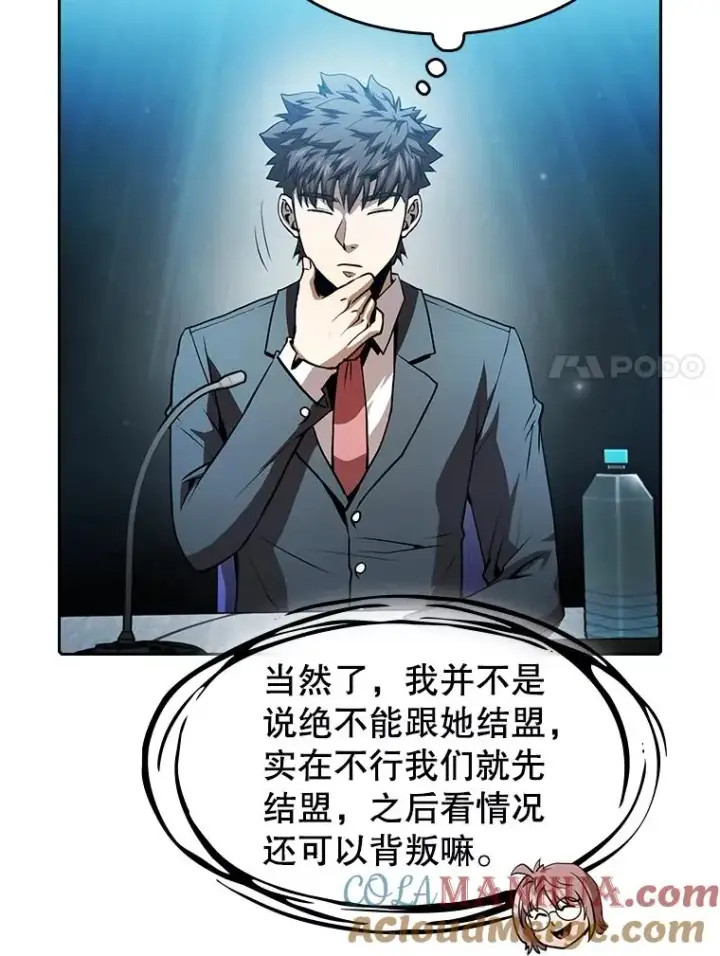 《从地狱归来的圣座》56.结盟图21