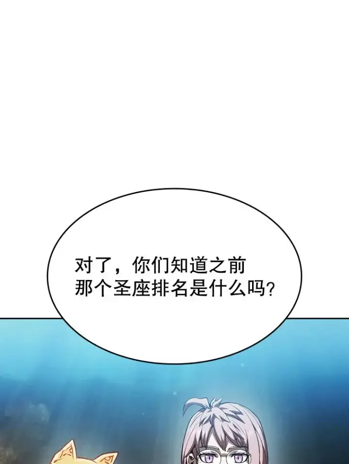 《从地狱归来的圣座》56.结盟图22