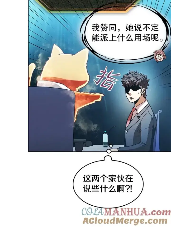 《从地狱归来的圣座》56.结盟图25