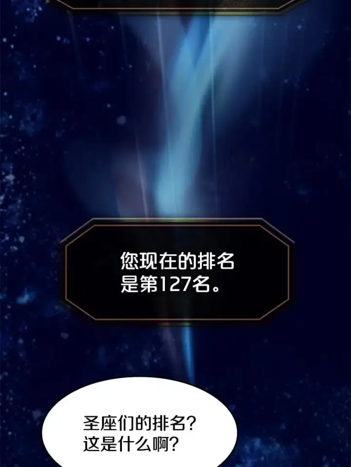 《从地狱归来的圣座》56.结盟图3