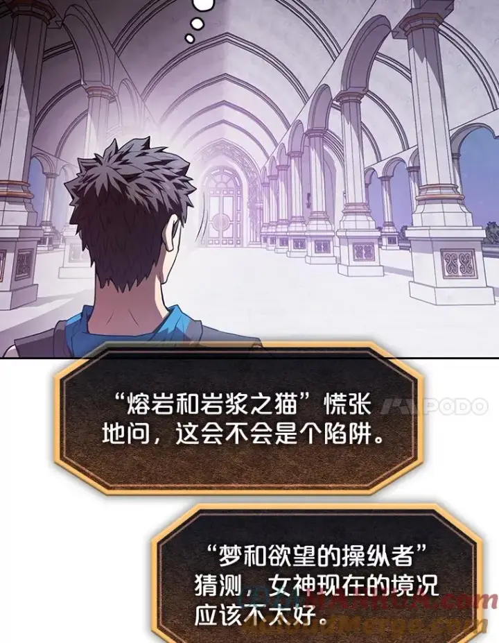 《从地狱归来的圣座》56.结盟图37