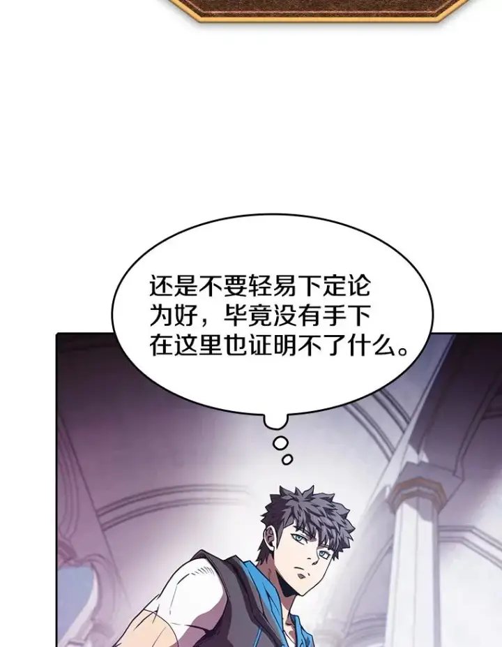 《从地狱归来的圣座》56.结盟图38
